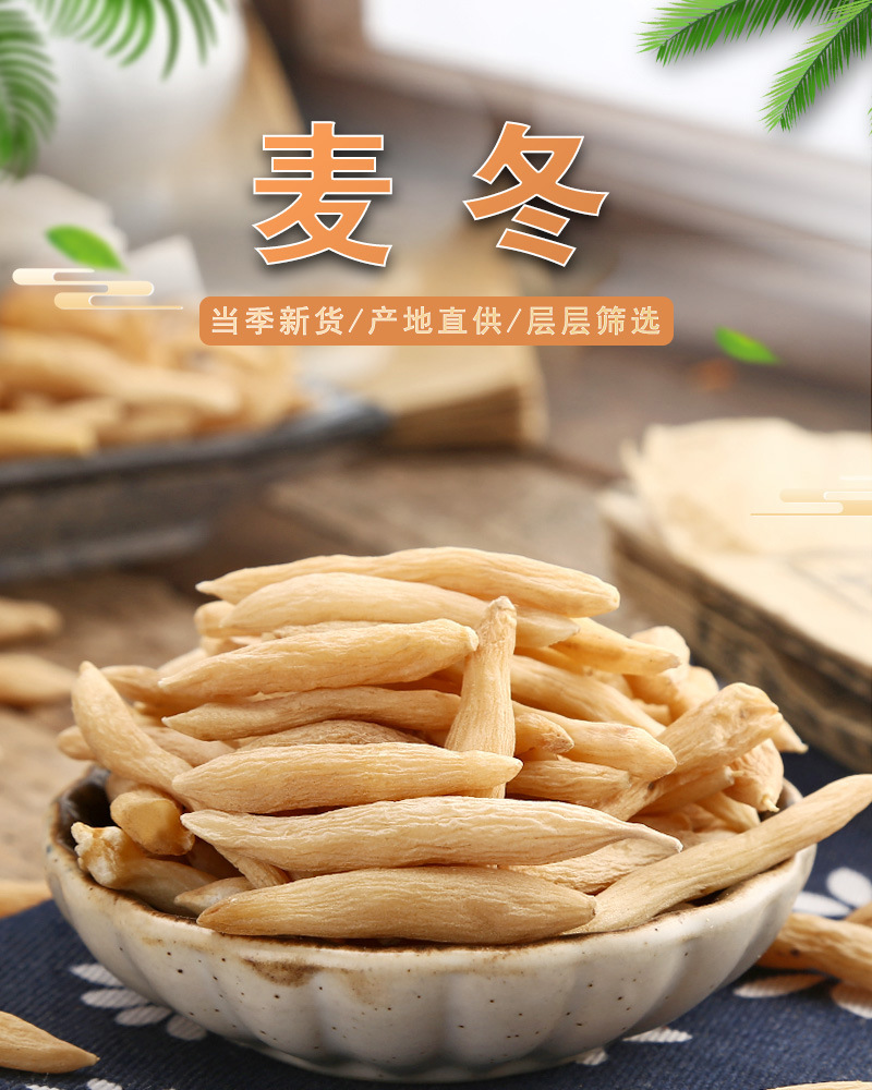 Mai Dong Ophiopogon Root Dried Sichuan Mai Men Dong Herbal Tea 500g overview