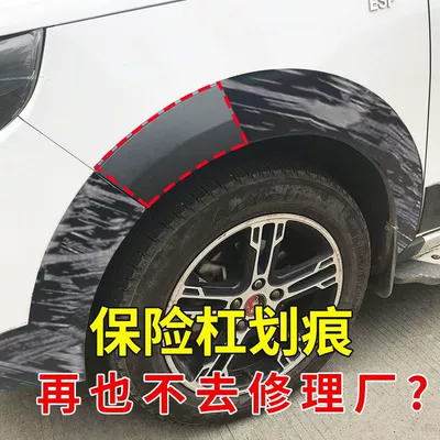 Sheet Metal Spray Repair: black wheel eyebrow color changing