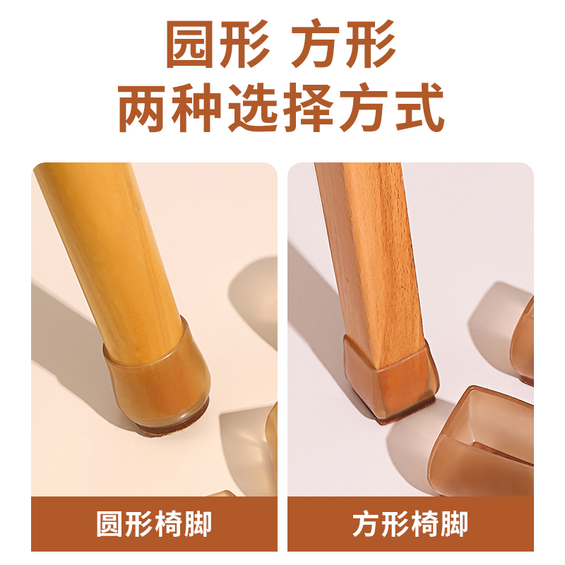 ?静音桌椅脚套加厚耐磨凳子桌脚保护套桌腿凳脚防滑硅胶套椅子脚
