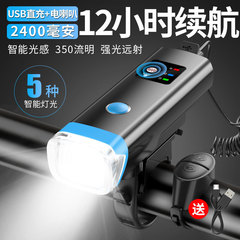 自転車のスピーカーランプのヘッドライトのマウンテンバイクのライトの懐中電灯は超明るいです。