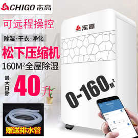 志高大功率家用除湿机卧室去湿抽湿除潮室内吸湿器小型干燥机