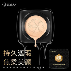 Youyi Mushroom Air Cushion BB Cream Gold Hyaluronic Acid Xiaoou Mushroom Head Air Cushion Liquid Foundation Cross-border Wholesale