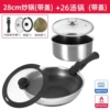 Wok + soup pot + storage bag + handle