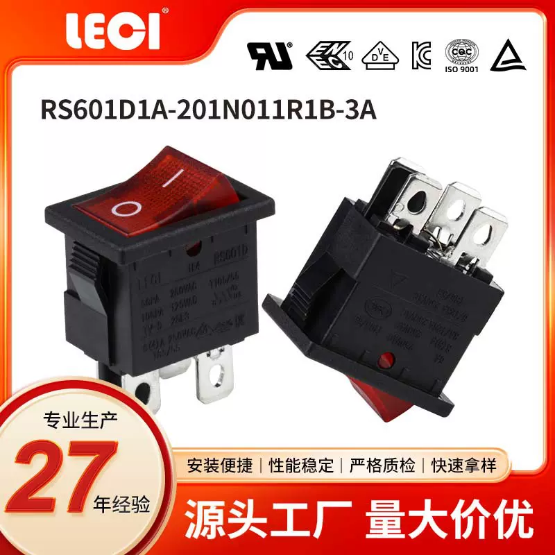 四脚两档带灯船型按钮翘板开关 21*15 UL认证取暖器开关小太阳开