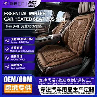 汽车加热坐垫定制天鹅绒加热坐垫石墨烯制热车载按摩座椅自动启停