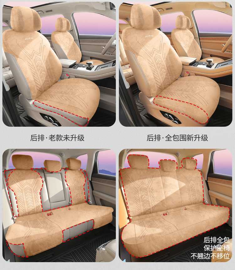 Aito M7 Seat Cushion M5 Seat Cover Special Car Original Car Pattern Breathable Suede Seat Cover 25 Models Six