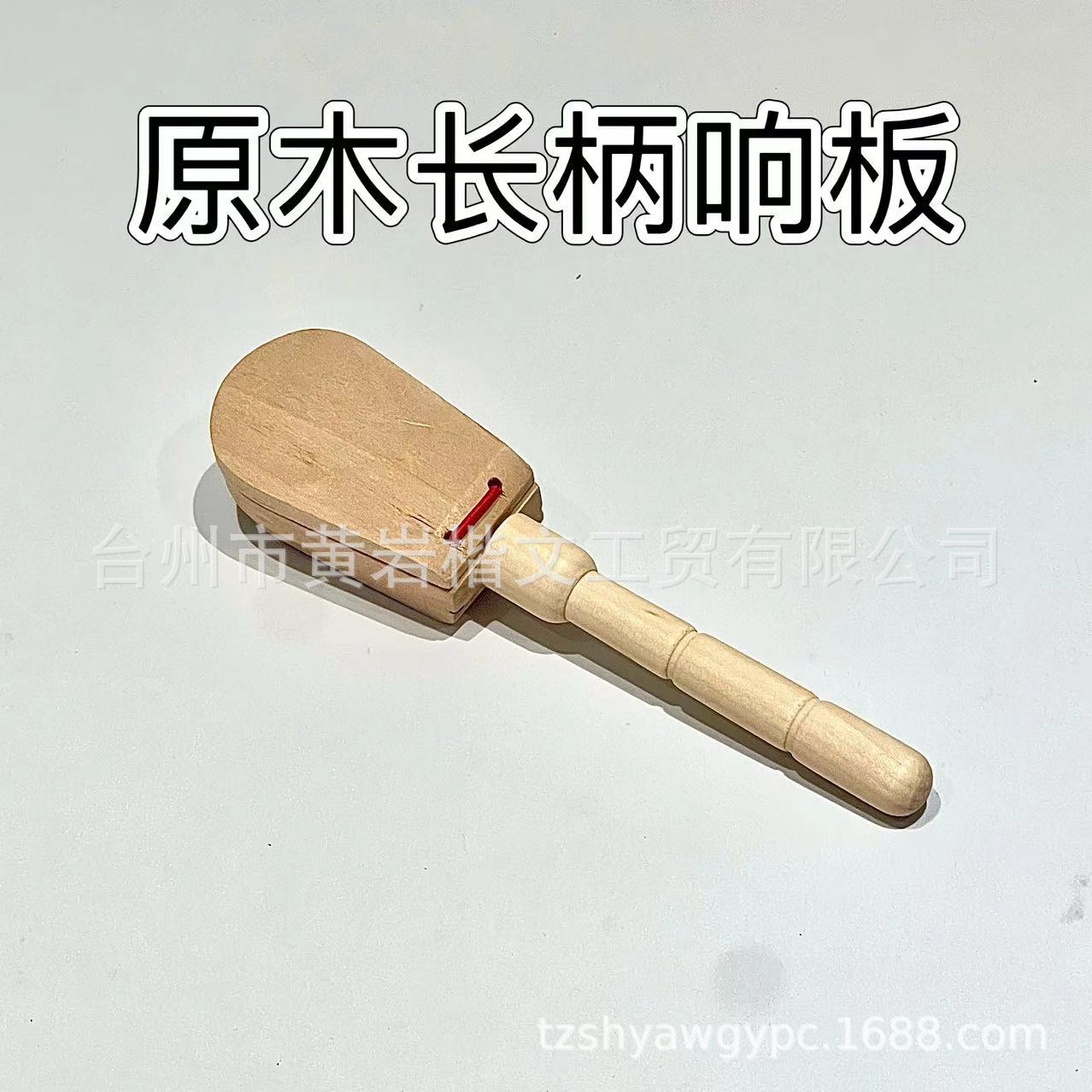 Persiana de madera con mango Orff educación temprana Música juguete instrumento de percusión para niños da tablero de baile profesional tablero de almuerzo de jujube image 1