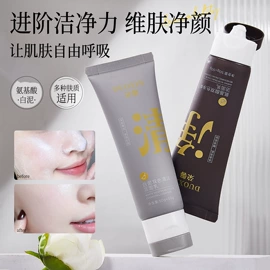 洗发水;洁面产品;面霜