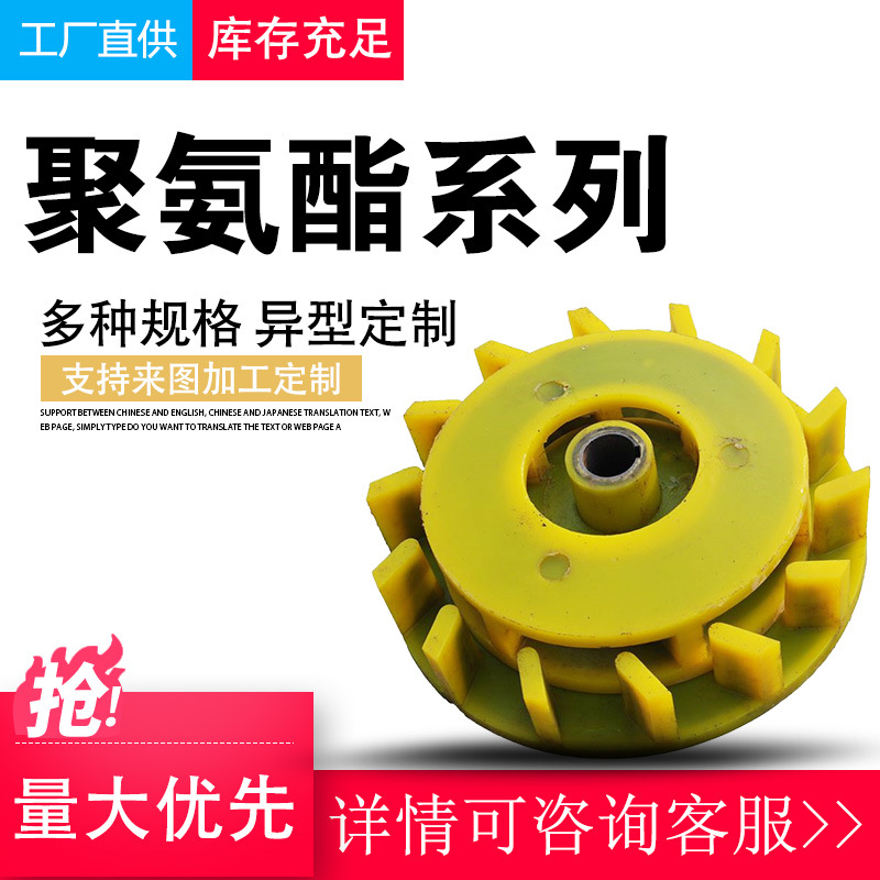 聚氨酯叶轮盖板浮选机配件 矿用聚氨酯叶轮盖板 砂浆泵叶轮