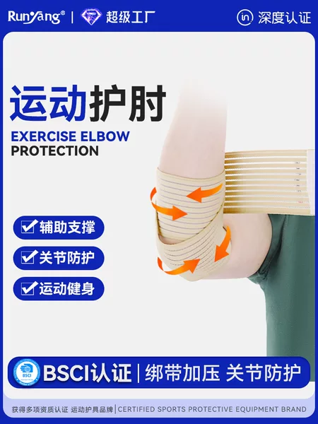 Cross-Border Sports Elbow Support Compression Strap Elbow Brace Fitness Weightlifting Protective Gear Sports Equipment Wrap Bench Press Strength Sleeve