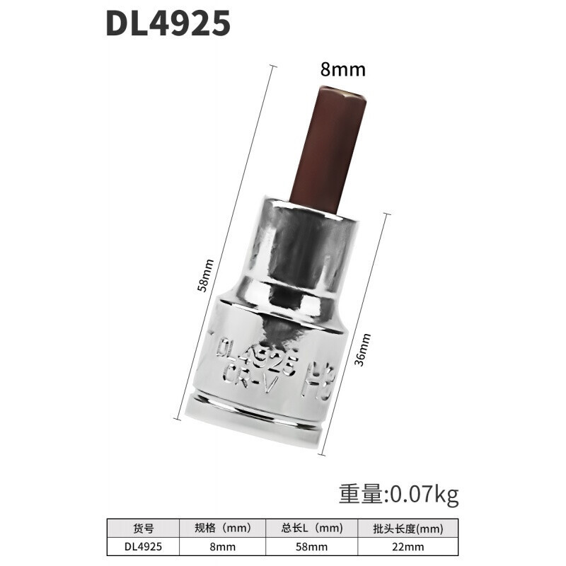 得力工具6角旋具套筒批头扳手S2内六角套筒头套 得力H8旋具套筒