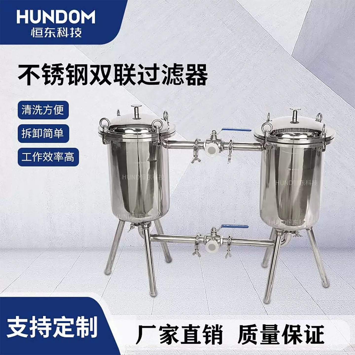 不锈钢双联过滤器白酒过滤器硅藻土过滤机食品化工液体过滤设备