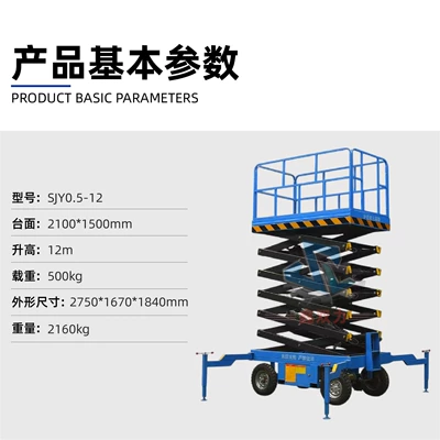 and Factories, 10m Aerial Work | Avtomobil fırlanan platformaları - advance-payment-sjy05-12