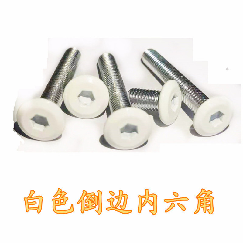 White Head Furniture Inverted Edge Hexagon Socket Screw M6M8 Bevel Edge Hexagon Socket Black and White Gold Paint Hexagon Socket Screw