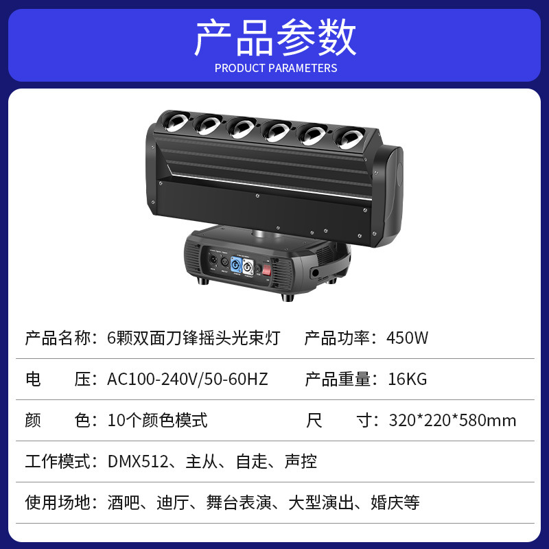 6 40W Head Shake Beam Lámpara de escenario de boda doble cara lâmpada estroboscópica luz láser de escenario de color completo