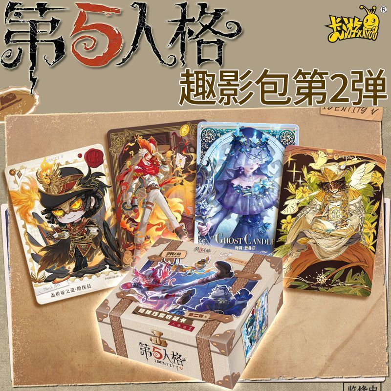 卡游第五人格卡片趣影包第2弹人格档案隐秘线索收藏卡两元包卡牌|undefined