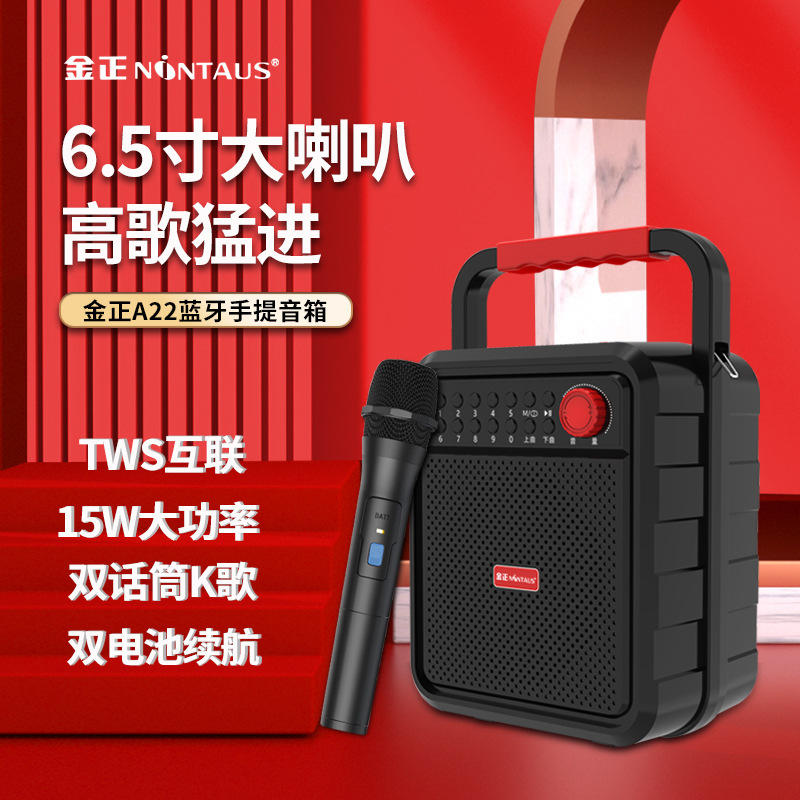 金正a22手提げブルートゥース広場舞音響携帯型ミニ手提げスピーカー屋外サブウーファ|undefined