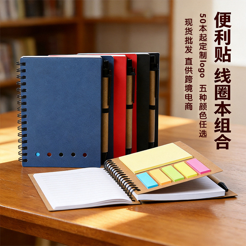Inventario de bobina post-it combo mayorista con bolígrafo cuadernos de notas de estudiantes cuadernos de escritorio logotipo personalizado