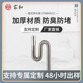 不锈钢面盆洗手盆管道排水管家和内波纹直式台盆洗脸盆防臭排水管