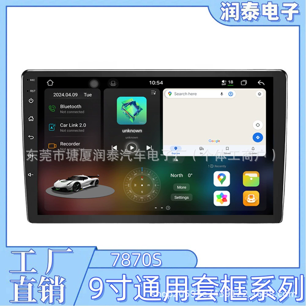 7870S 9 дюймов 10 дюймов 8 ядерный большой экран Android навигация универсальная рамка машина GPS-реверс все в одном