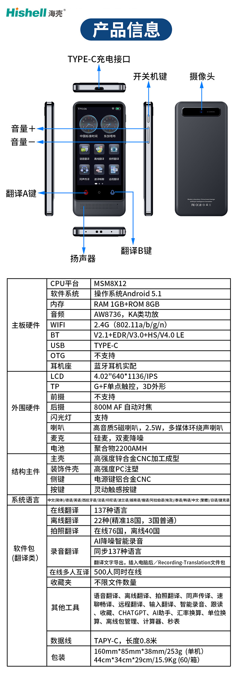 4-inch large-screen intelligent voice translation machine, Ai multi-person and multi-language mutual translation, precise offline translator, and photo-taking device undefined