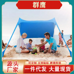 アマゾン海辺ビーチテント天幕屋外キャンプ日焼け止め装備携帯折り畳み可能な日よけは凉棚に乗る