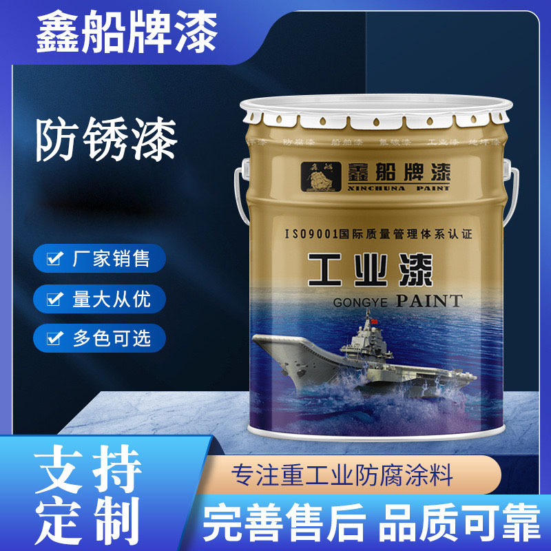 醇酸中灰防锈漆 干燥快钢结构醇酸铁红防锈漆 工业油漆厂家直销