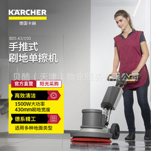 KARCHER���ղ��ػ����������þƵ�����̳���������BDS 43/150C