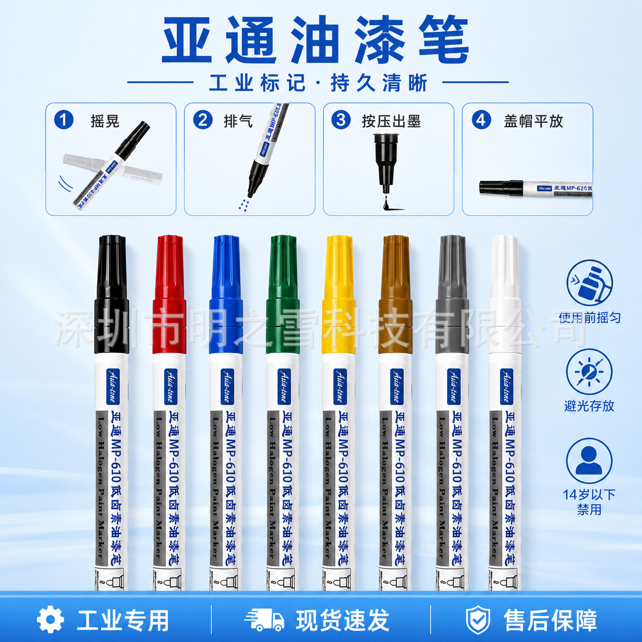 Yatong Low-Halogen Paint Pen Mp-620/610 Is Specially Designed for Stainless Steel, Waterproof, Quick-Drying, and High-Temperature Resistant, Suitable for Industrial Use