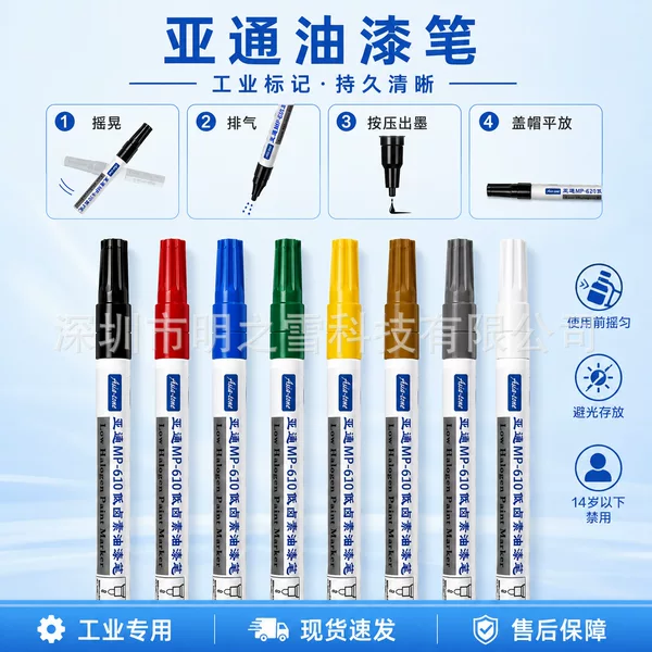 Yatong Low-Halogen Paint Pen Mp-620/610 Is Specially Designed for Stainless Steel, Waterproof, Quick-Drying, and High-Temperature Resistant, Suitable for Industrial Use