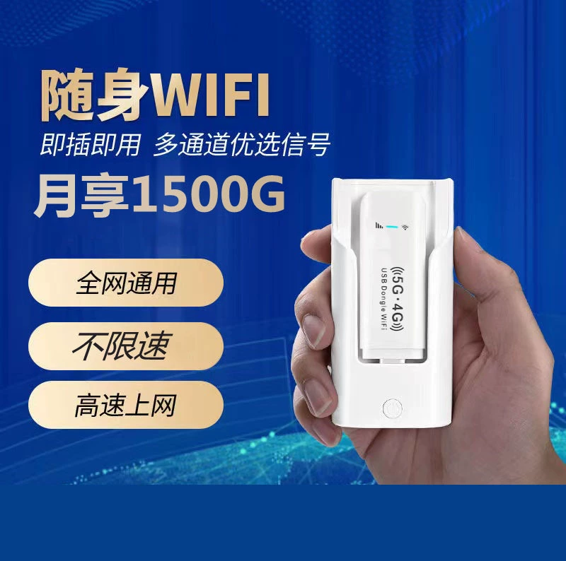 Заводской источник Портативный проводной Wi-Fi умный портативный сетевой телекома широкополосный