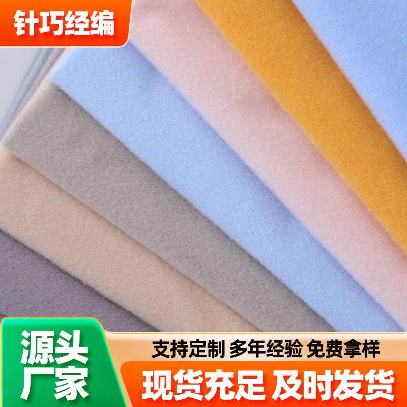 边纶布拉毛布面料起绒布涤纶加厚玩具圈绒布抱枕箱包内里布料