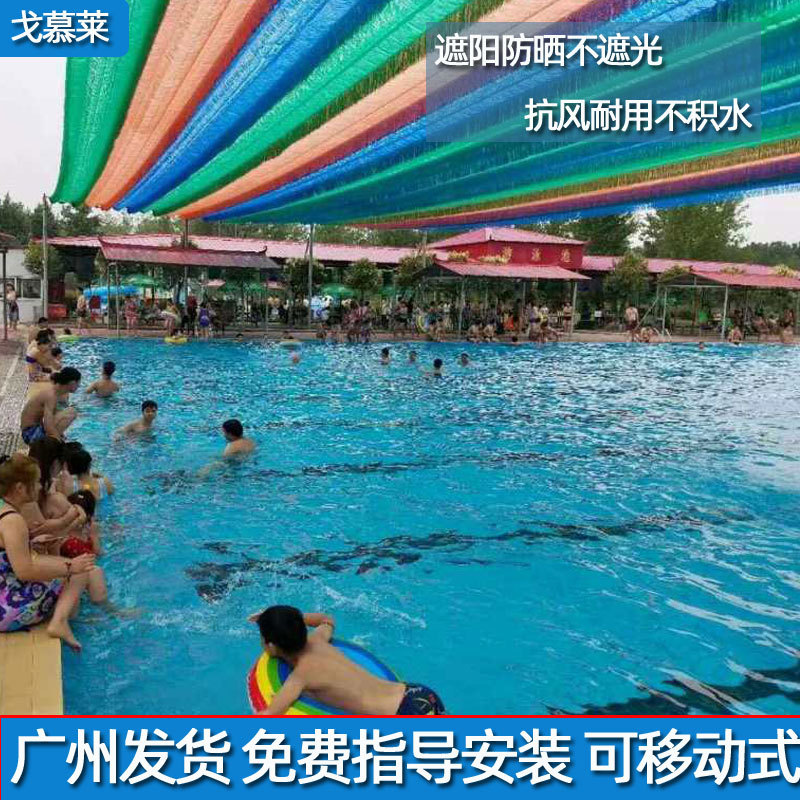 Colorful tassel sunshade net swimming pool sunshade net sun protection net water park green heat insulation net Guangzhou Speedy Delivery