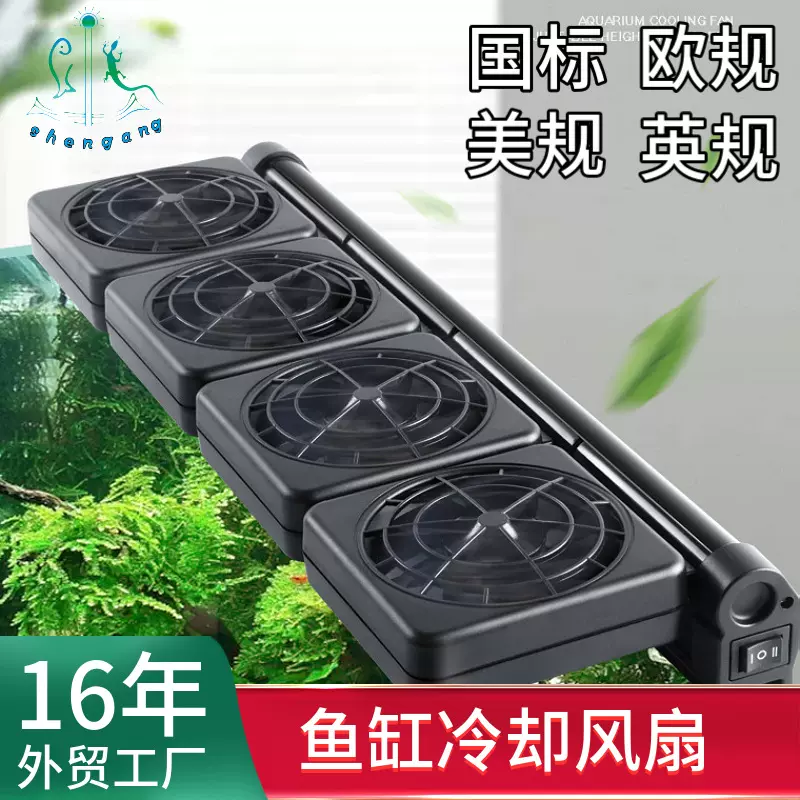 现货鱼缸降温风扇冷却制冷风扇水族箱散热风扇迷你静音风扇批发