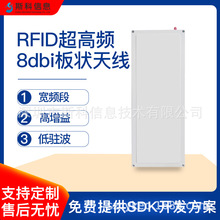 RFID�����l���l�쾀8dbi�oԴ�쾀��������Ә˺��x���쾀