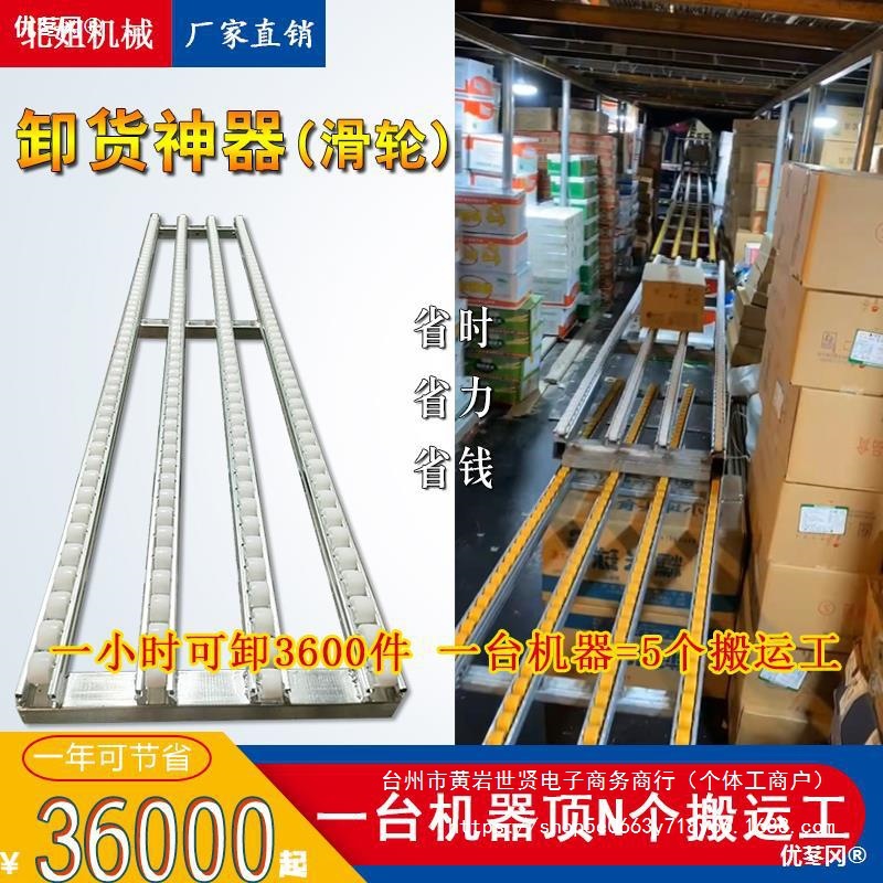 无动力卸货装车下货滑道卸车滑梯滑轮输送机输送搬运卸车