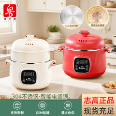 志高智能电饭煲3L米汤分离控糖家用可蒸煮炖预约定时多功能电饭锅