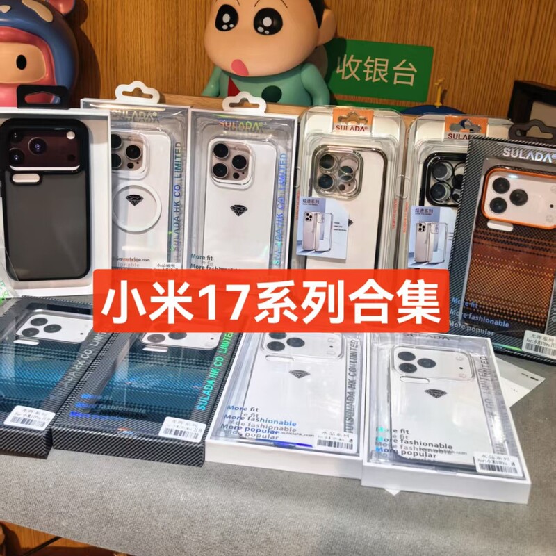 Suitable for Xiaomi 17 Series Promax Phone Case, Liquid Magnetic Tempered Glass Film, Lens Film