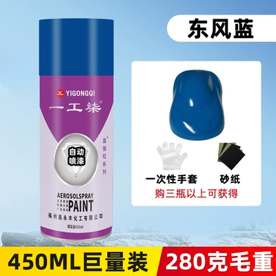 Avtomobil boyası | Paint - dongfeng-blue-450ml-gross-weight-280g-net-weight-190g-spray-paint