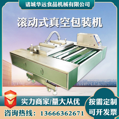 Rolling Vacuum packaging machine Air drying Sausage Rolling vacuum packing Roll food Pickles Seal equipment