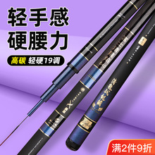 富士清龍焰鱼竿进口高碳素手杆超轻超硬6H19调台钓竿8H大物钓鱼竿