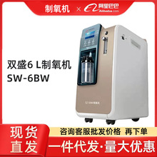 双盛制氧机SZ5BW家用吸氧机老人5L升家式医用级孕妇氧气机带雾化
