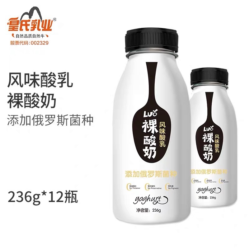 皇氏乳业低温风味乳品添加益生菌酸牛奶236g*12瓶装裸酸奶批发