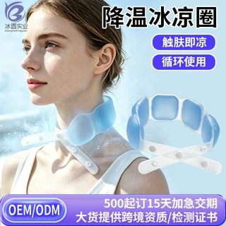 定制户外运动降温脖颈圈PCM 可重复使用清凉项圈源头工厂承接定制