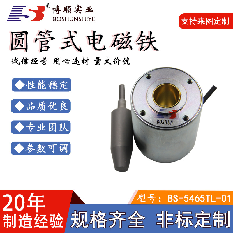 DC24V直流式3公斤力量的汽车投币机用电磁铁推拉式直流电磁铁电子