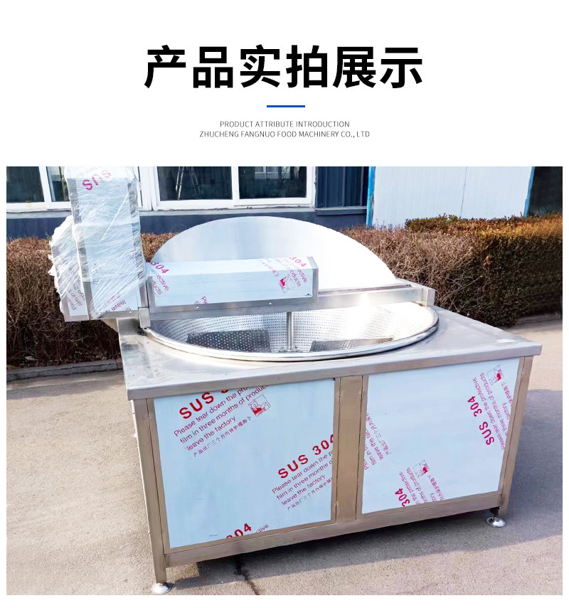 方诺食品机械详情1——油炸单锅_10
