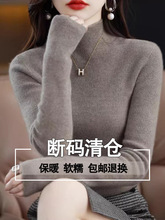 断码清仓针织衫女士纯色修身内搭打底毛衣厚2025秋冬季新款半高领