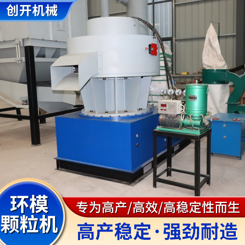 厂家环模颗粒机 560型立式生物质木屑秸秆锯末秸秆燃料稻壳造粒机