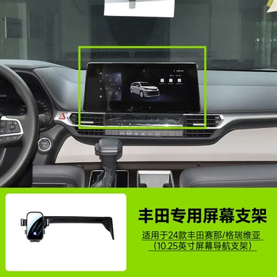 Silent Mirror Navigation Stand | Car phone holder - 24-toyota-siennagravia-1025inch-screen-navigation-bracket-no-storage-box