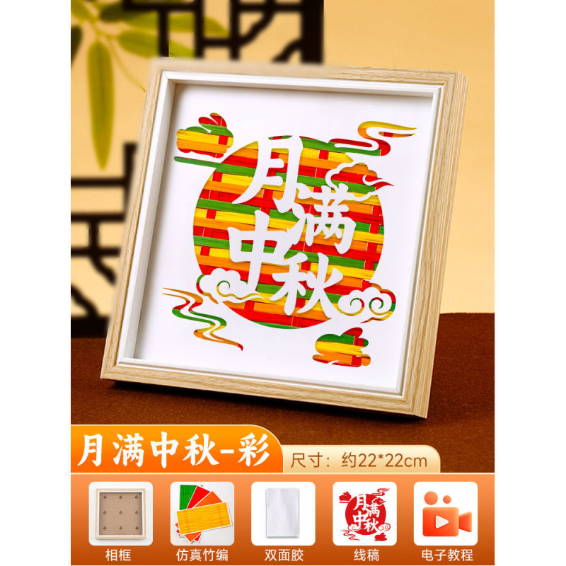愛国テーマ赤教育竹編画diy材料包幼稚園児童手作り団建小プレゼント|undefined
